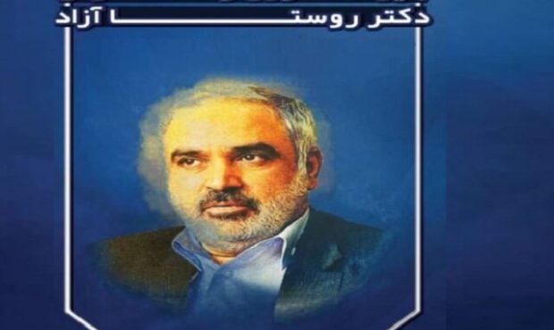 کاهش جایزه روستاآزاد از ۶۰ به ۱۰ سکه !
