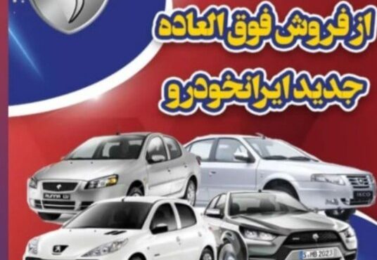 بساط خرید و فروش “حواله‌ها” دوباره پهن شد