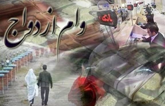 ۶۱۷ هزار نفر وام ازدواج و فرزندآوری گرفتند