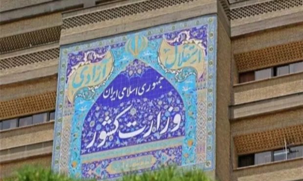 شهادت ۱۰ نیروی مرزبانی در شهرستان تفتان