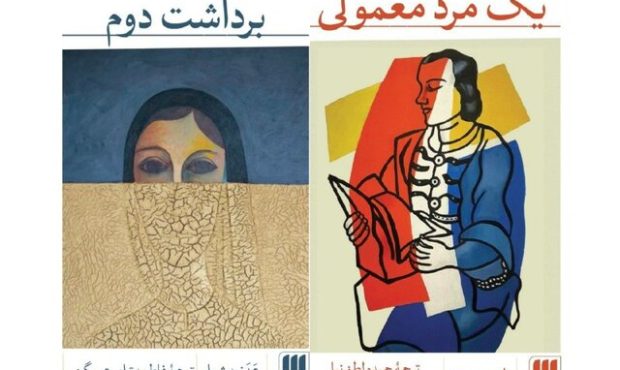 انتشار «یک مرد معمولی» به همراه ترجمه دیگری از رمان عدنیه شبلی