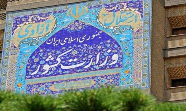 کوثری مدیرکل دفتر امور سیاسی وزارت کشور شد