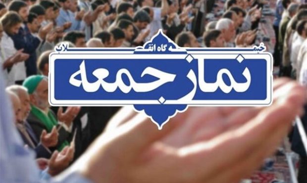 امام جمعه جدید کازرون منصوب شد