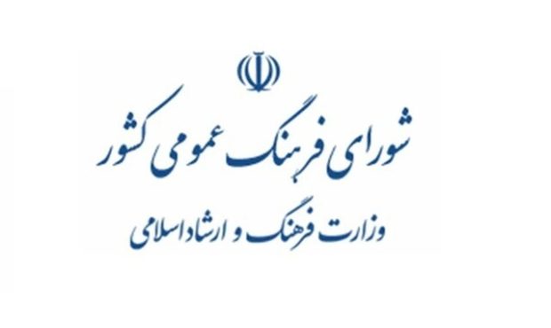 با حلوا، حلوا کردن دهانِ «فرهنگ عمومی» شیرین نمی‌شود!