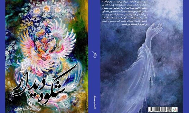 تجربه‌ای کوتاه از جهان پس از مرگ
