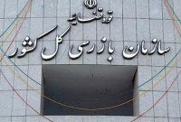 ضرب الاجل برای مدیران ۷ بانک درباره تسهیلات فرزندآوری