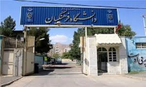 سن ورود به دانشگاه فرهنگیان قطعی شد ۲۴ سال به بالاها نمی‌توانند «معلمی» بخوانند