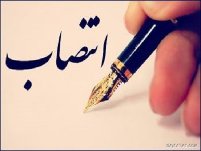 انتصاب