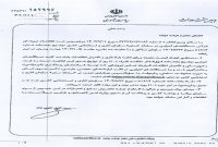 تمدید فرصت ثبت اطلاعات کارکنان شرکتی در سامانه سایر