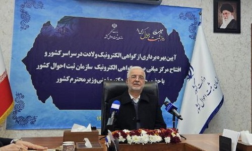 گواهی ولادت از امروز الکترونیکی شد