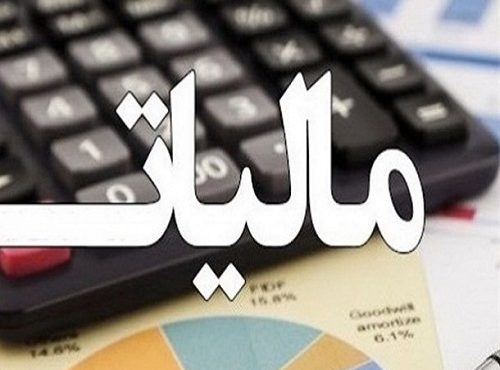 معافیت مالیاتی برای مزایای رفاهی در فیش حقوقی