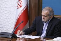 پزشکیان به مناسبت شب یلدا چه پیامی داد؟