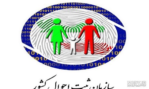 بازدید دستیار ویژه معاون اول رئیس جمهور از سازمان ثبت احوال