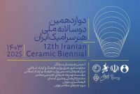 پروژه «کوره مجسمه »