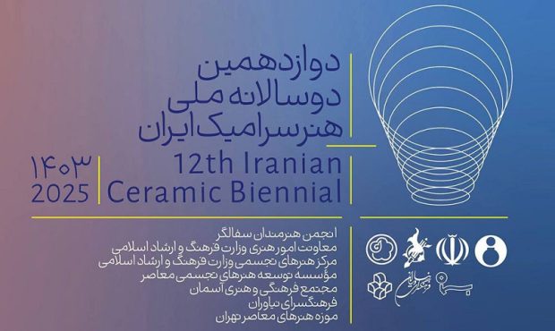 پروژه «کوره مجسمه »
