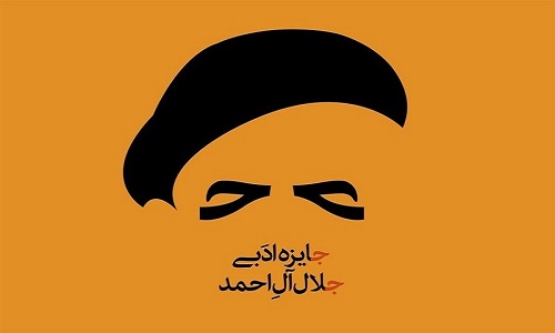 معرفی نامزدهای نهایی هفدهمین دوره جایزه ادبی جلال آل‌احمد