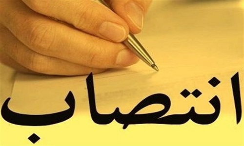 انتصاب مدیرکل دفتر سیاستگذاری و برنامه‌ریزی فرهنگی و اجتماعی
