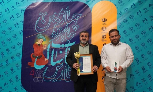 کتاب آغاز وفاق