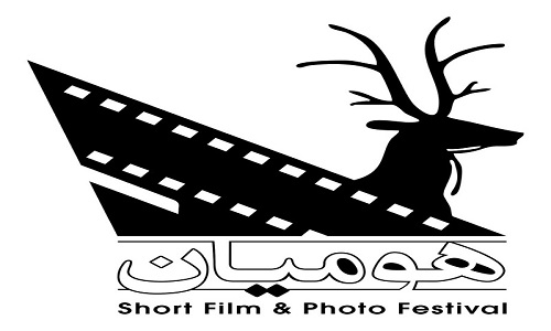 قطار هومیان به انتها رسید