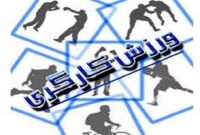 انتخاب سه عضو هیات رئیسه