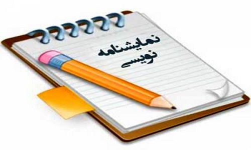 معرفی برگزیدگان بخش پوستر، عکس، نمایشنامه‌نویسی