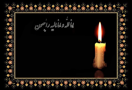 دریابان تسلیت دریابان تسلیت