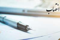 بازرس ویژه‌ وزیر نفت منصوب شد