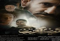 سکوی پرتاب