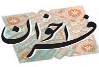 فراخوان