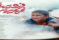 «فرشته‌ها نمی‌میرند»