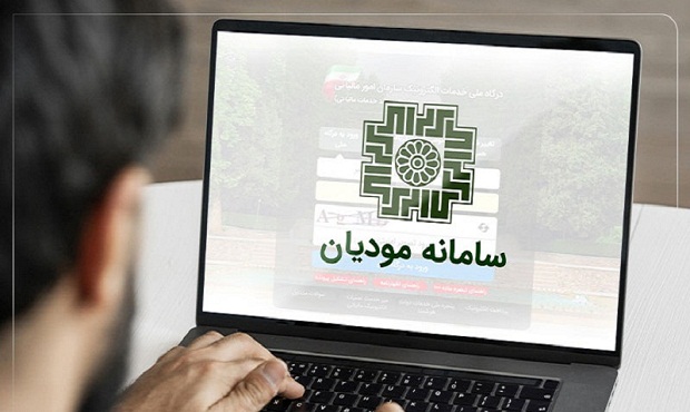 همایش ملی سامانه مودیان مالیاتی و صورتحساب‌های الکترونیک