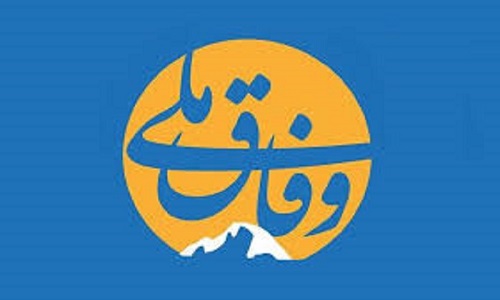 وفاق ملی از شعار به عمل رسید