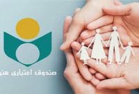 رفع مشکل بیمه اصحاب رسانه