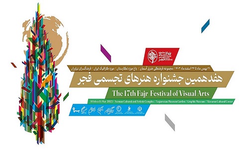 برگزاری آیین گشایش بخش اصلی هفدهمین جشنواره هنرهای تجسمی فجر