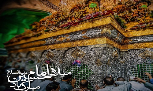 هر چه جان است به قربان اباعبدالله