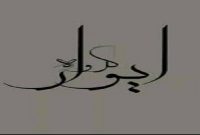 نغمه‌افشانی در فرهنگسرای نیاوران