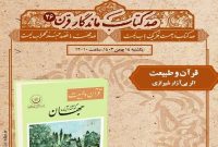 رونمایی از کتاب