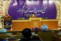 مجمع خادمان قرآن