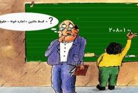 کاظمی: چراموضوع معیشت معلمان تا این حد مورد توجه قرار می‌گیرد؟