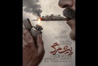 فیلم سینمایی «پیشمرگ»، راوی قهرمان واقعی