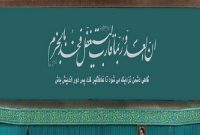 رهبر انقلاب با مردم آذربایجان غربی دیدار کرد