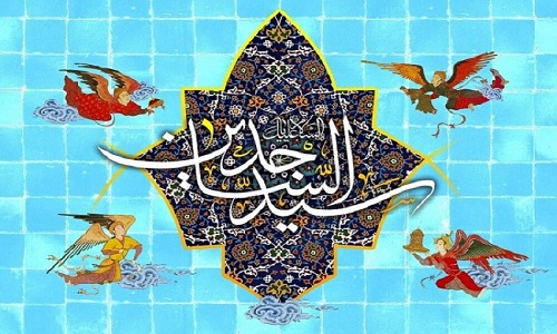 یا سید الساجدین