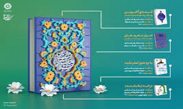 معرفی منابع طرح «کتاب‌خوان ماه» ویژه اسفند ۱۴۰۳