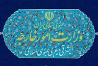 مسئول مذاکرات هسته‌ای وزارت خارجه
