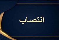 انتصاب جدید در مدیریت کل فرهنگ و ارشاد اسلامی خوزستان