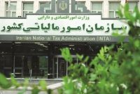 خبر حذف کلیه معافیت‌های حقوق کارکنان و کارمندان تکذیب شد