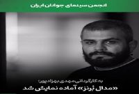 فیلم کوتاه «مدال برنز» آماده نمایش شد