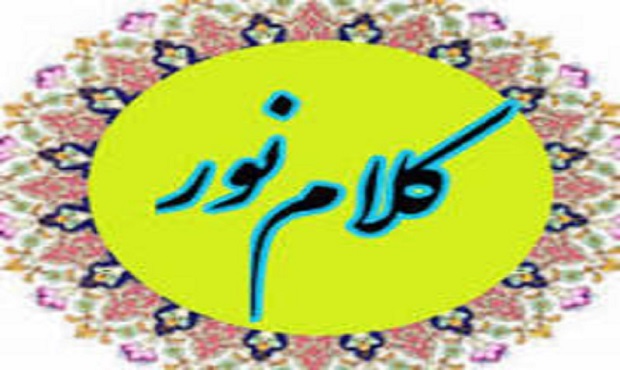 مسابقه زنده ایده تا اجرا با الهام از کلام نور برگزار شد
