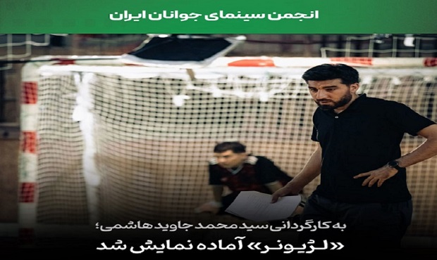 «لژیونر» آماده نمایش شد «لژیونر» آماده نمایش شد