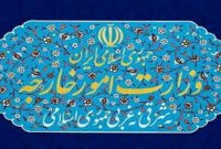 دستیار وزیر و مدیرکل غرب اروپای وزارت امور خارجه منصوب شد